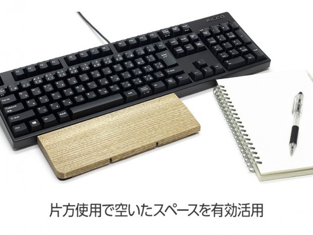 使い方いろいろ、FILCOの北海道産天然木リストレストに分離型モデルが登場