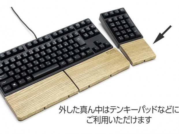 使い方いろいろ、FILCOの北海道産天然木リストレストに分離型モデルが登場