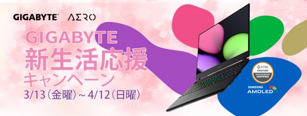 2020_Spring_Campaign-828x315_828x315a