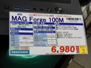 FORGE_100M_1024x768_03