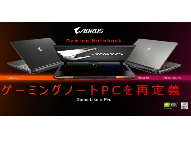 Gigabyte 第10世代core Hとrtx Super搭載のハイスペックノートpc発表 エルミタージュ秋葉原