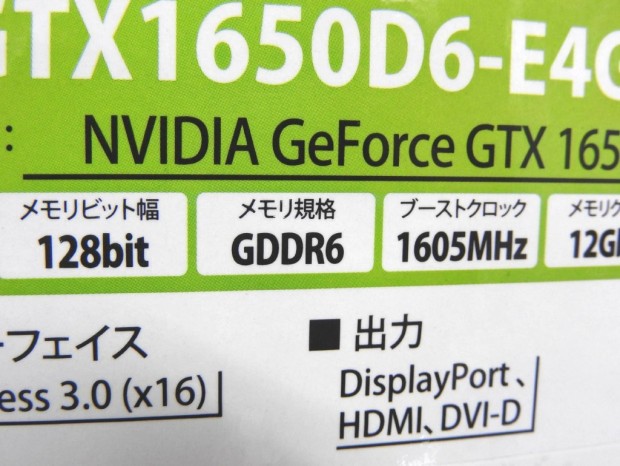 補助電源が不要なGDDR6採用のGeForce GTX 1650が玄人志向から発売