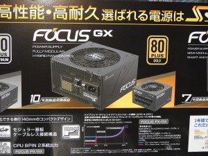 FOCUS-GX-750_02_1024x768