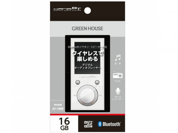 Bluetooth対応のポータブルオーディオ、グリーンハウス「Kana BT」シリーズ