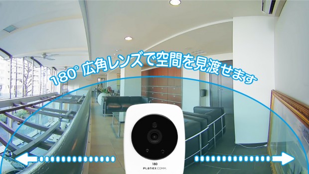 ネットワークカメラ スマカメ180 180°広角レンズ採用のWQHD