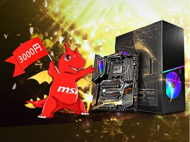 応募者全プレのMSI「GWキャッシュバックキャンペーン」スタート