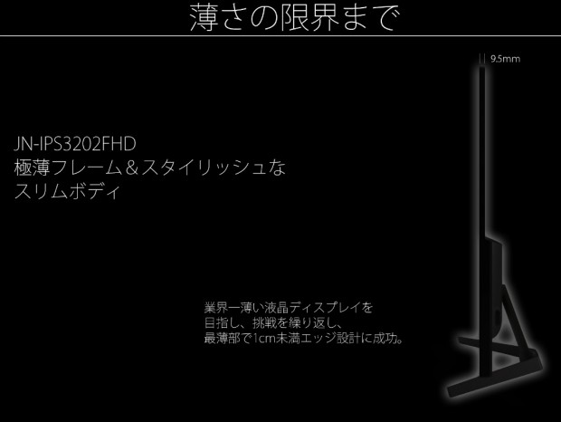 JN-IPS3202FHD_1000x75b