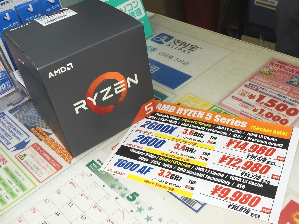 約10,000円で買える6コア/12スレッドCPU、AMD「Ryzen 5 1600 