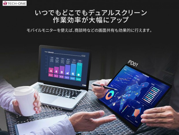 バッテリとキックスタンドを備えた15.6型モバイル液晶、テックワン「PD01」