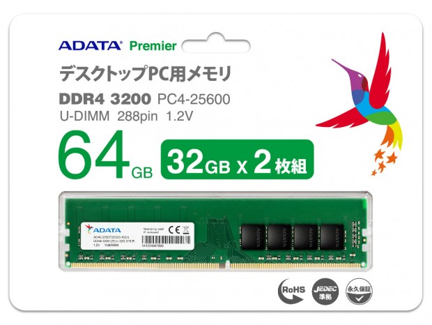 3,200MHz、32GBx2のDDR4デュアルチャネルキットがADATAから発売