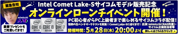 IntelCometLakeS_event_btn