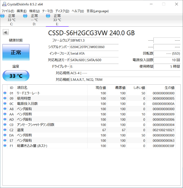 耐久性を1.5倍以上高めたエントリーSSD、CFD「CG3VW」シリーズ検証