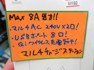 multi_charging_deck_1024x768f