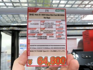 Red_Magic_5G_1024x768i