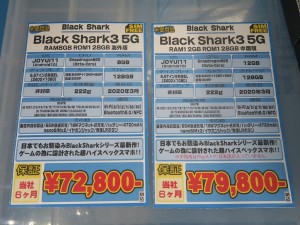 Black_Shark3_Pro_1024x768h