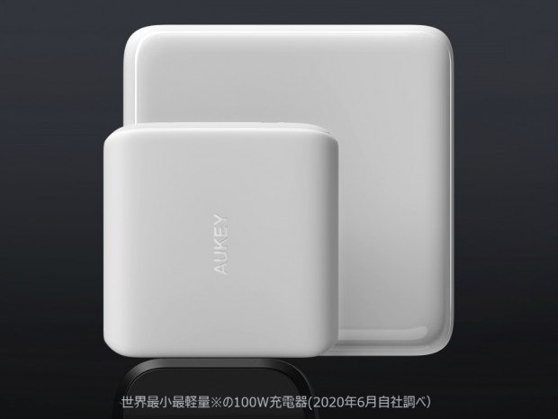 世界最小・最軽量を謳う100W USB充電器、AUKEY「PA-B5」