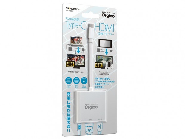 プリンストン、USB PD 60W対応のType-C HDMI変換アダプタなど2種