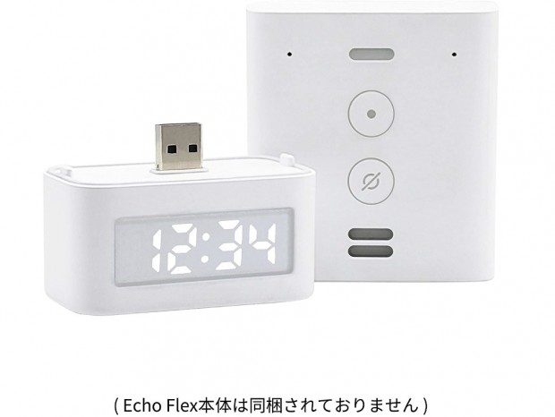 Amazon、Echo Flex専用スマートクロックの予約受付開始