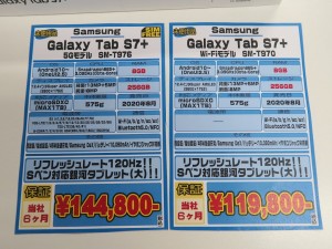 GalaxyTab_S7_1024x768g
