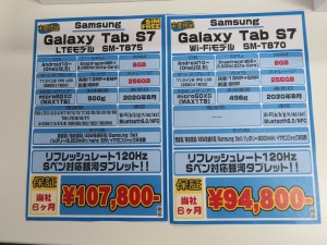 GalaxyTab_S7_1024x768h