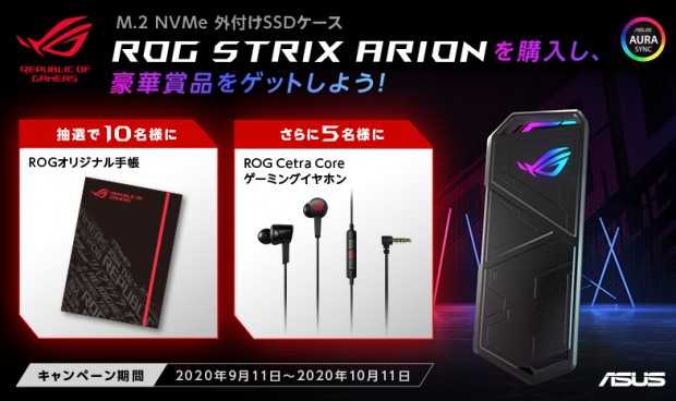 rog_20200911_camp_785x466