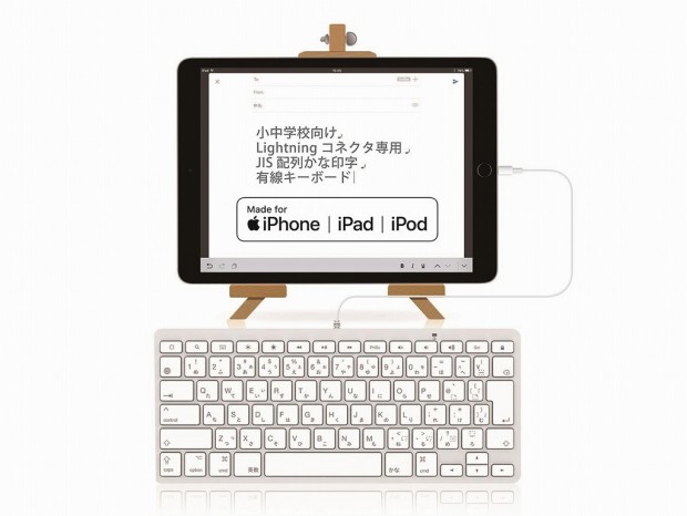 リンクス、日本語かな印字付きのiPad向けキーボード「Lightning KANA-JIS Keyboard」