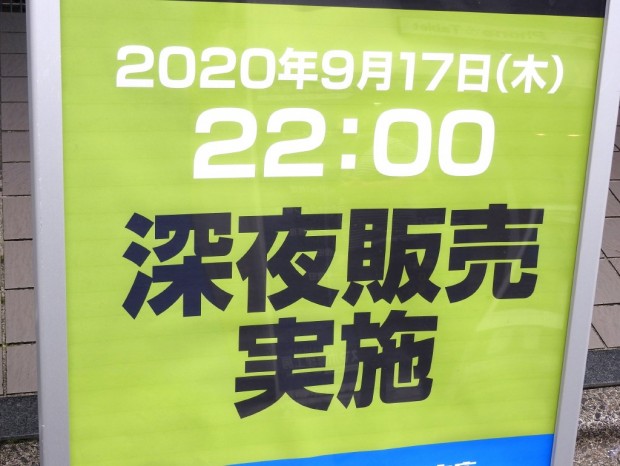 久し振りの開催でアキバの夜は大盛況。GeForce RTX 3080の“やや深夜