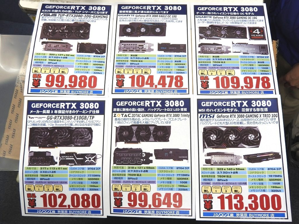 レコードまとめ売り Yahoo!オークション -「3080」(レコード) の落札相場・落札価格