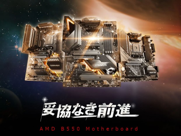 MSI、AMD X570/B550/A520マザーボード向けBIOSの提供を開始