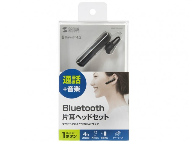 すべての操作がボタン1つでできるBluetooth片耳ヘッドセットがサンワサプライから