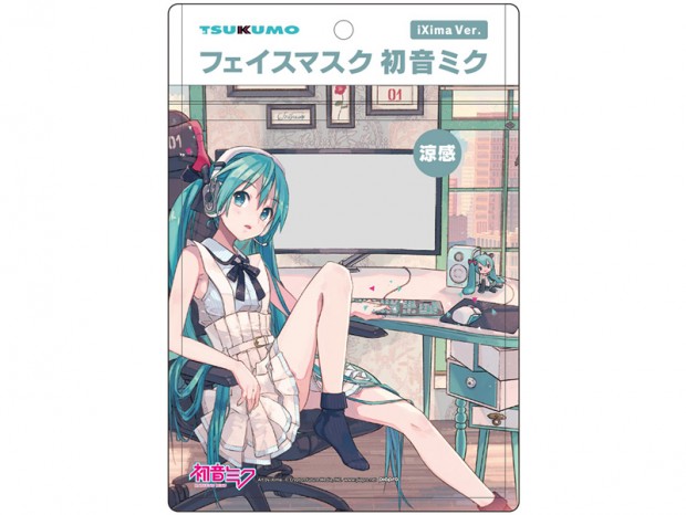 ツクモ、初音ミクコラボの涼感マスク「フェイスマスク 初音ミク iXima ver.」を販売