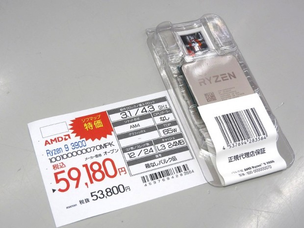 Ryzen 9 3900 バルク - PC周辺機器