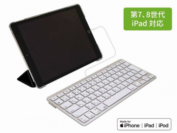 リンクス、iPadをノートPCスタイルで使えるキーボード＆ケースセットを発売