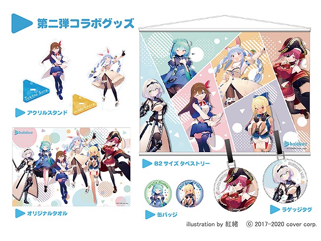 ツクモ、VTuber「ときのそら」などホロライブとのコラボグッズ第2弾を