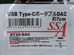 ST35-DAC_1024x768e