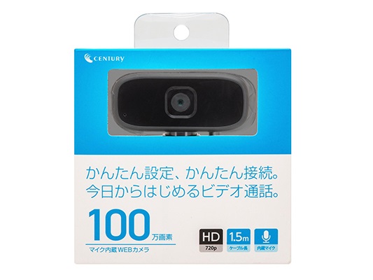 センチュリー、HD撮影に対応したマイク内蔵のPC用Webカメラを1,980円で発売