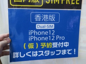iphone12_dual_1024x768e