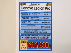 Legion_Pro_1024x768e