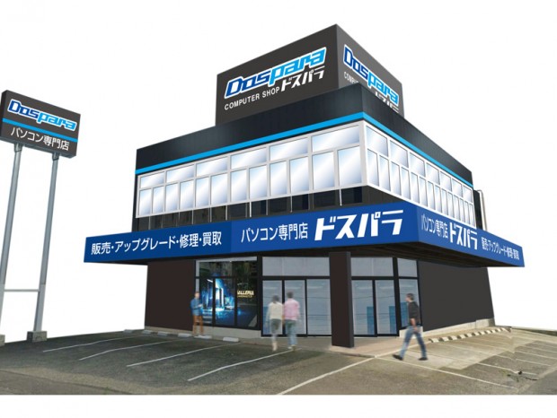 全国13ヵ所のドスパラ店舗で「自作パソコン組立イベント」開催