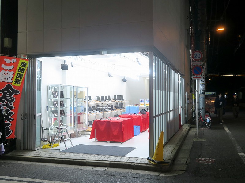 PCコンフル 秋葉原4号店 - エルミタージュ秋葉原