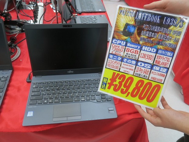 第7世代Core i5搭載の1kgフルHDノートが4万円切り。ジャンクのThinkPad