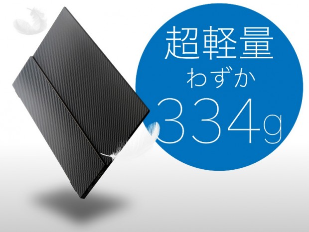 ルタワジャパン、重さわずか334gの13.3型フルHDモバイル液晶「Quintokuta 5Z133」