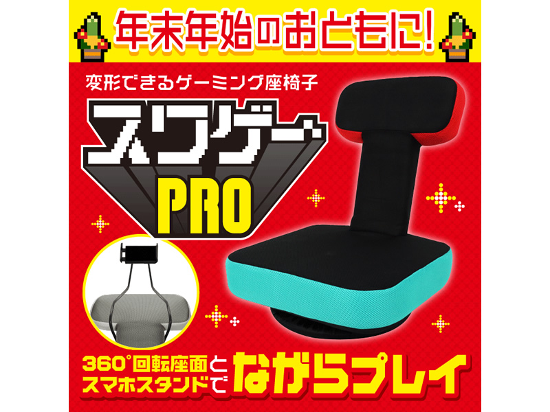レベルアップしたドンキのゲーム専用座椅子 スワゲーpro 数量限定発売 エルミタージュ秋葉原