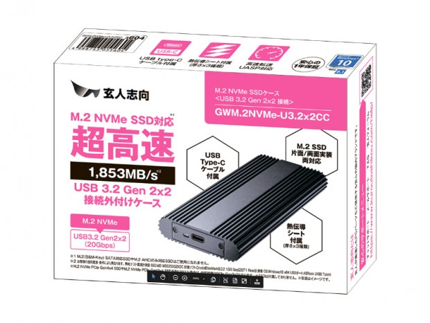 帯域幅20Gbps、USB3.2 Gen.2×2接続のNVMe M.2 SSDケースが玄人志向から