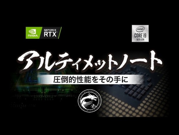 MSI、ゴージャスなRTX 3080搭載モデル「GE76 Raider Aurora」など最新ゲーミングノート発表
