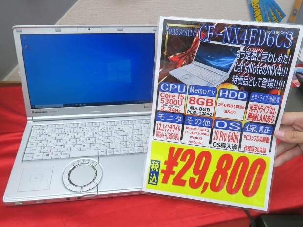 何に使う？FeliCa搭載のモバイルノート「Let's note NX4」が29,800円で ...