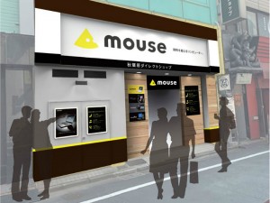 mouse_direct_800x600a