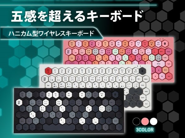 珍しいハニカム形状キートップ採用のワイヤレスキーボードがMakuakeに登場