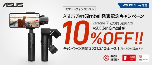 ZenGimbal_800x600d