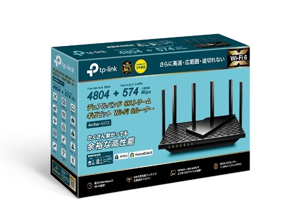 TP-Link、IPv6 IPoE対応のWi-Fi 6ルーター「Archer AX73」を13,600円で発売
